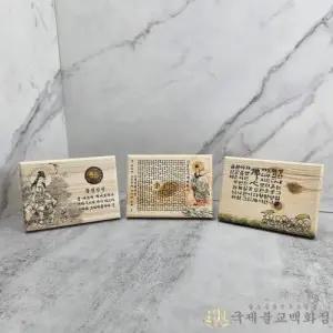 광명진언 신묘장구대다라니 성안내는그얼굴 나무액자 - 불교액자 불교용품 법보시용품