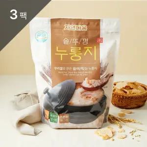 [자연다움] 우리쌀로 만든 끓여먹는 솥뚜껑 누룽지 1kg 3팩
