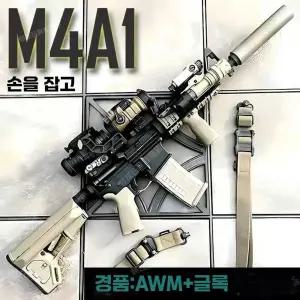 HK416 M416 젤리탄 배그총 전동건 수정탄 제품