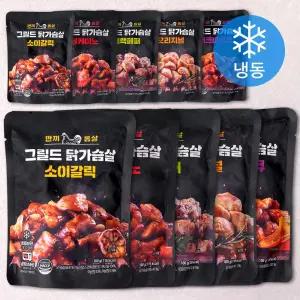 한끼통살 그릴드 닭가슴살 5종 x 2p 세트 (냉동)