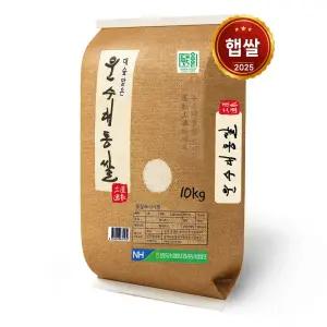 운수대통쌀 10kg/25년산 햅쌀 담양군농협ㅣ당일도정 상등급 담양쌀