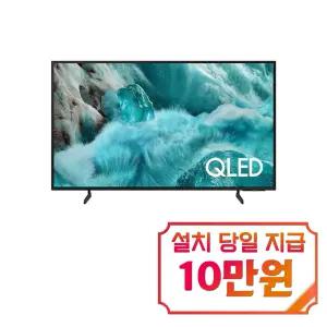 [삼성] QLED 4K QF7A TV 43인치 / KQ43QF7AAFXKR