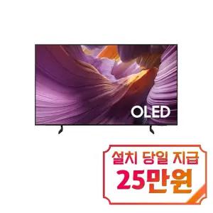 [삼성] OLED SF8E TV 65인치 / KQ65SF8EAEXKR