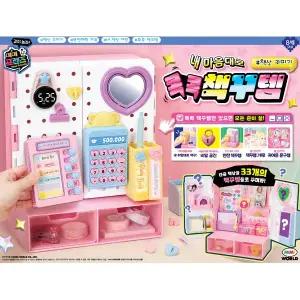 미미프렌즈 콕콕책꾸템