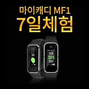 [체험이벤트] 마이캐디 MF1 풀터치 초경량 시계형 거리측정기.
