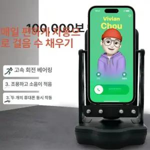 자동만보기 휴대폰 연동