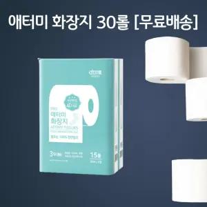 애터미 화장지 30롤 [무료배송]