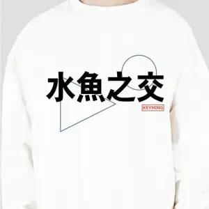 키밍 수어지교 사자성어 티셔츠 남자 여자 커플우정티 W4D0294