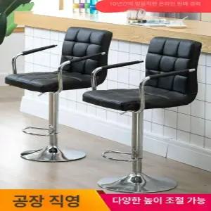 유럽스타일 회전 바체어 아일랜드 높이조절 스툴 가죽 인테리어 홈바 철제 팔걸이 카페