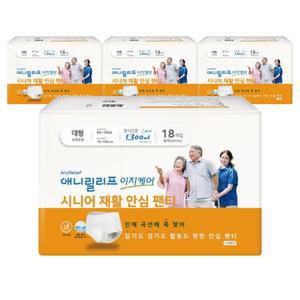 애니릴리프 이지케어 시니어 재활안심팬티 장시간용 화이트 대형18Px4팩
