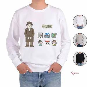 남여공용 디지털프린팅 맨투맨 5월 방정환 선생님 모 디지털프린팅모zab153