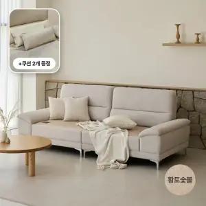 레이디가구 온담 패브릭 흙소파 해온 황토숯볼 온열 소파