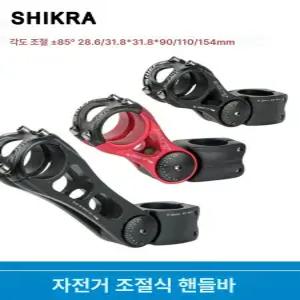 높이조절 핸들바 각도조절스템 핸들업 어댑터