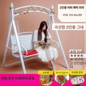 그네의자 철제 흔들 정원그네 야외의자 가든 펜션 야외그네 스윙체어 야외 실외 카페 엔틱 방