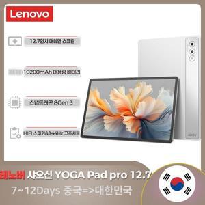 레노버 태블릿 TB520FU 요가 패드 프로 8+128/12+256ROM, 12.7인치, 스냅드래곤 8 Gen3, 10200mAh,  버전