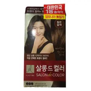 엘라스틴 살롱드컬러 짙은갈색 (1)