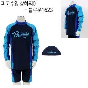 수영복 상하의세트 블루문 선택1개 수영긴바지 워터레깅스 레쉬가드
