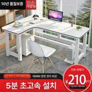 해이프 코너형 책상 L자형 데스크탑 ㄱ자 기역자 테이블