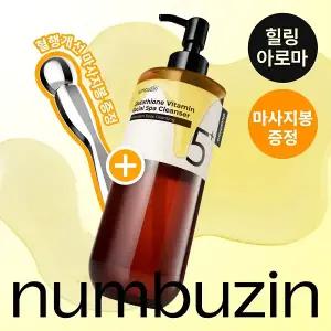넘버즈인 5번 글루타치온씨 아로마 마사징 딥클렌저 200ml 기획 (+마사지봉)