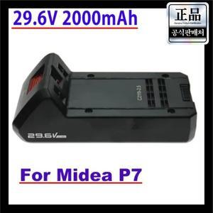 [호환] 100% 오리지널 29.6V 2000mAh 미디어 P7 Young /Q8 BP28825A 무선 진공 청소기 배터리