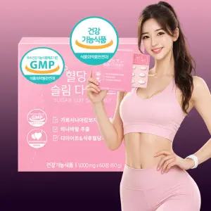 체지방 내장지방 뱃살 복부 아랫배 허벅지 혈당 컷 슬림 다이어트 감소 억제 붓기 관리 살빼는 보조제 약