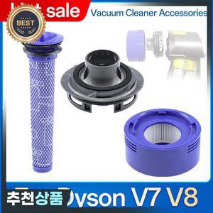 다이슨 호환 V7 V8 용 후면 모터 커버 HEPA 필터 휴대용 무선 진공 청소기  교체 부품