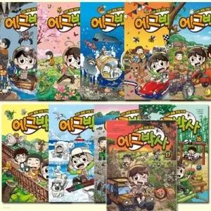 [전집] 에그박사 8-17권