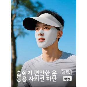 낚시 특수 코 자외선 페이스 노출 러닝 얼음 마스크 사이클링 야외 마스크 실크 남성용 입 여름 차단 골프