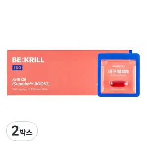 비아벨로 비크릴 100 인지질 프리미엄 크릴오일 다이어트 건강기능식품 15정 2박스