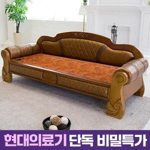[비밀혜택가] HD [현대의료기] 312NSF 황토숯볼 흙소파 흙카우치