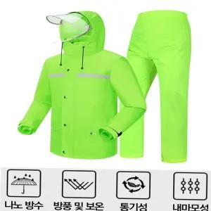 과수원 완벽방수 비옷 상하의세트 우비 낚시 등산 배달 라임