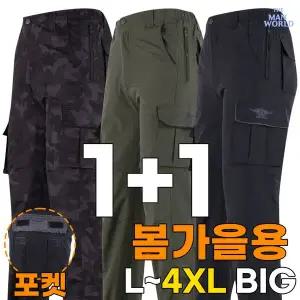 [아웃도어스/더맨월드]WF101봄가을항공바지 1+1