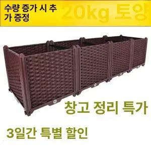 대형 조립 화분 쿠바식 텃밭 인테리어 화단 인테리어