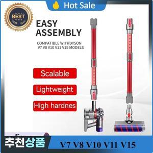 다이슨 호환 V7/V8/V10/V11/V15용 프리미엄 알루미늄 합금 연장 막대 - 길이 조절 가능 금속 교체 완드