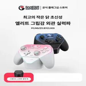 게임서 GAMESIR T4N Pro 슈퍼노바 게임패드 무선 컨트롤러 충전독포함