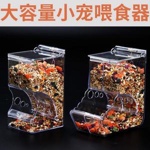 햄스터 먹이통 금사곰 고정 앵무새 다람쥐 기니피그 자동