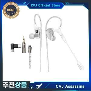 CVJ 어쌔신 실버 인이어 이어폰 게임 모드 HIFI 마이크 하이브리드 튜닝 스위치 유선 이어버드 IEM 헤드폰
