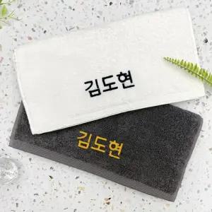송월타월 이름인쇄 네임자수 주문제작 이니셜인쇄 군대 수영장 자취생 기숙사수건 헤비무지190g 5장)