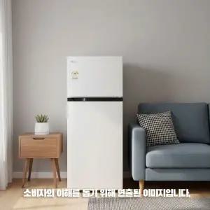 LG전자 B124W14 일반냉장고 121L 무료배송 물류설치 폐가전수거 설치비포함