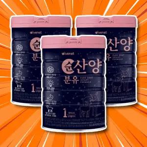 아이배냇 순 산양분유 1단계 800g 3개