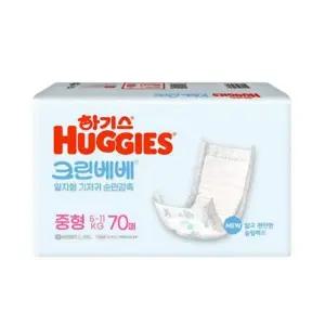 [하프클럽/기타]크린베베 순면감촉 기저귀 중형 일자형 70매 1팩 SD