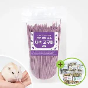 [하프클럽/올펫몰]웰빙 무염국수 자색고구마 앵무새국수 햄스터 간식