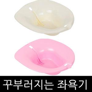 편안하고 부드러운 소프트 가정용 좌욕기 좌욕대야 임산부