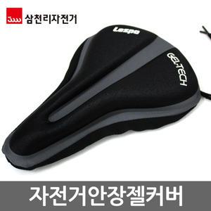 자전거젤커버 쿠션 전립 로드 MTB 안장커버