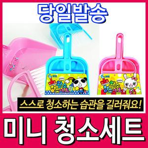 [문구티쳐] 방비청소세트/미니청소세트/미니빗자루/미니쓰레받이