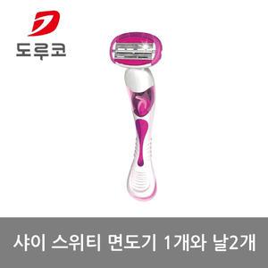 도루코 이브 스위티 면도기 핸들 1개 + 면도기날 2개 제모기