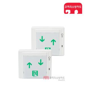 화경산업 계단통로유도등 소형 벽부 비상구 좌상/우상