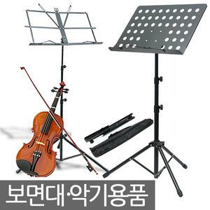 최신형 악보대 보면대 스탠드 전문가용 휴대용 올스틸
