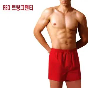 행운을드리는 강렬한빨강색 트렁크팬티3매