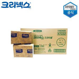 47222 크리넥스 드라이셀 핸드타올 F250 250매X16밴드